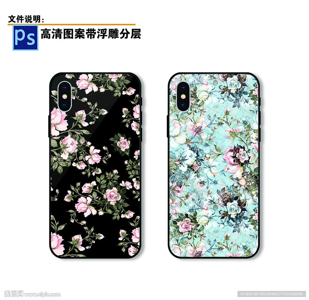 手机壳图案图片