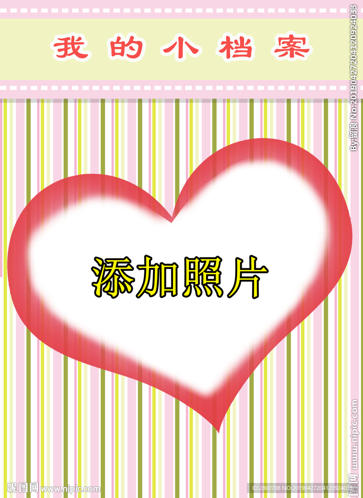 学校小档案