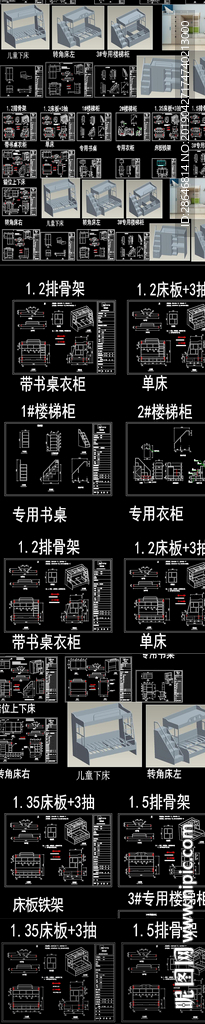高低床CAD施工图
