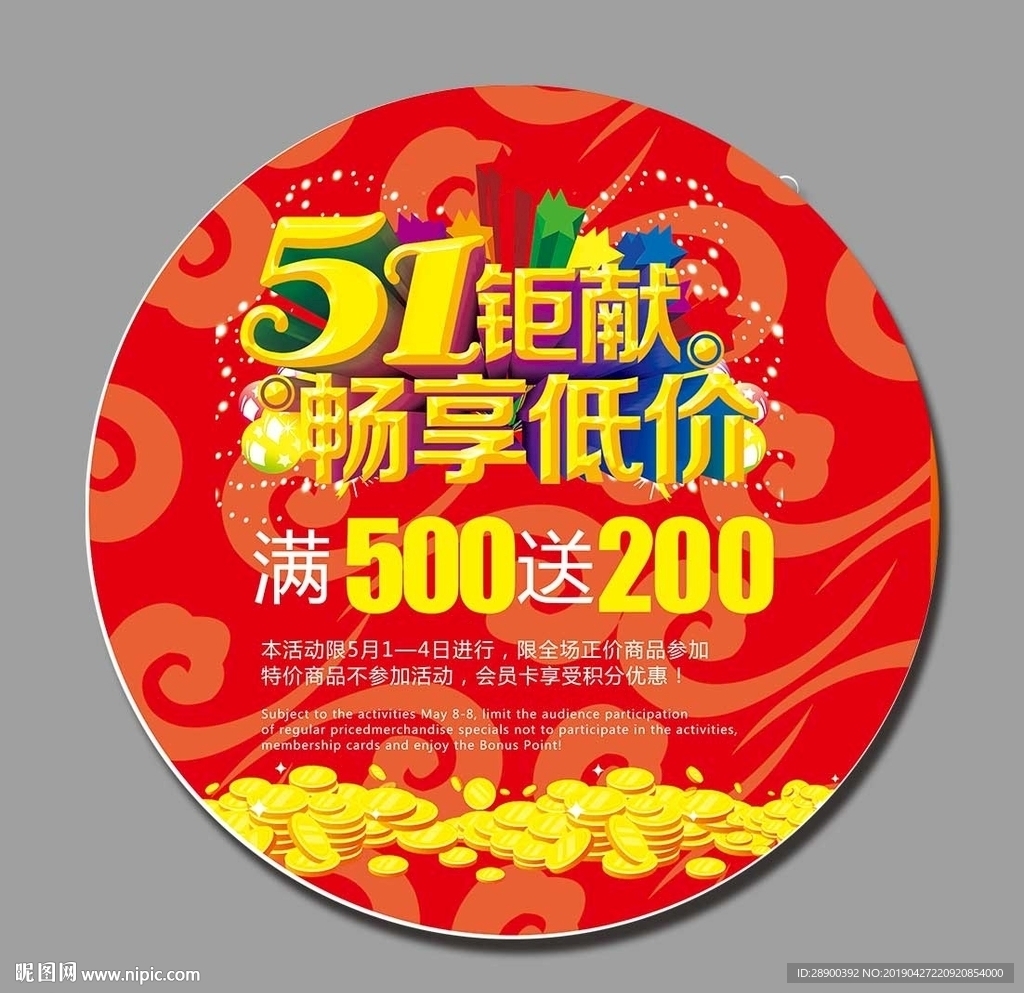 五一