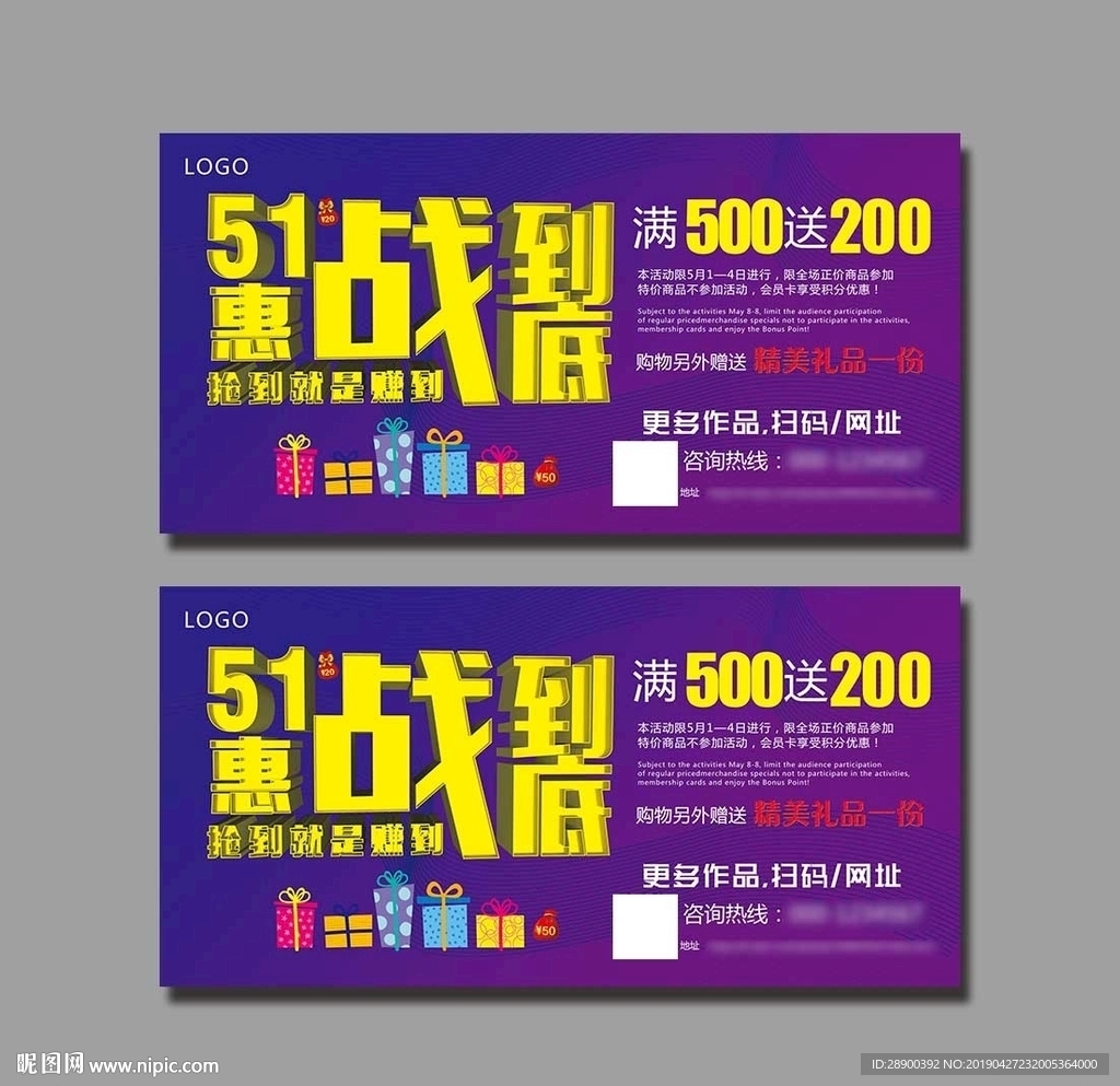 惠战到底