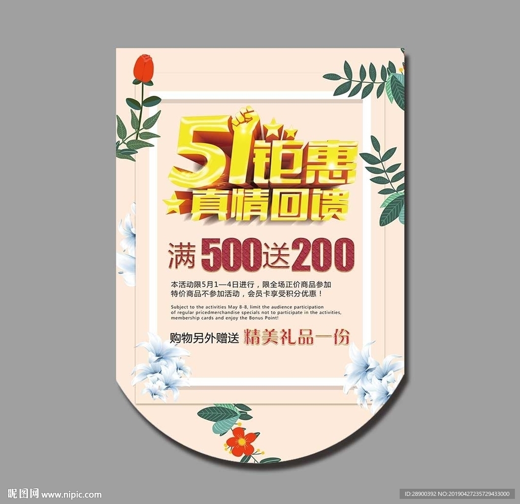 五一吊旗