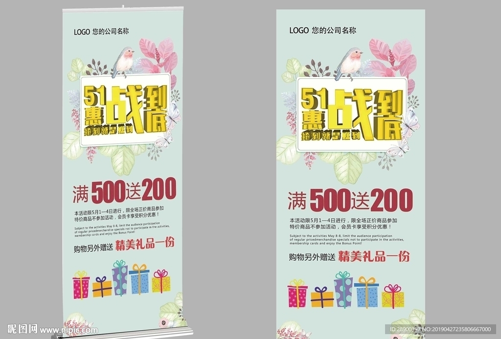活动展架
