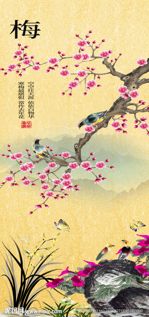 原创手绘梅花喜鹊玄关背景墙