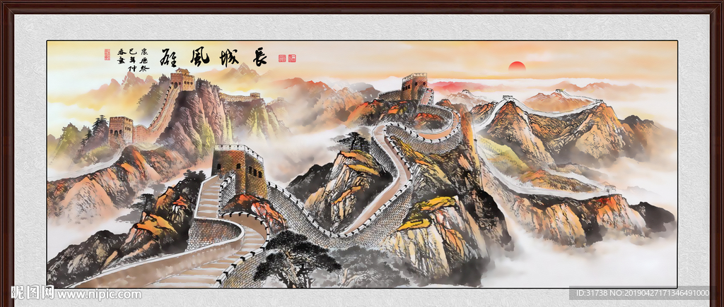 长城