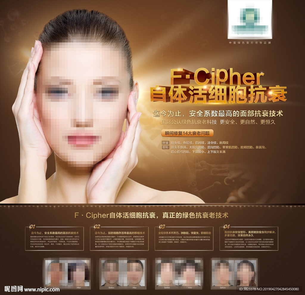 自体脂肪美白