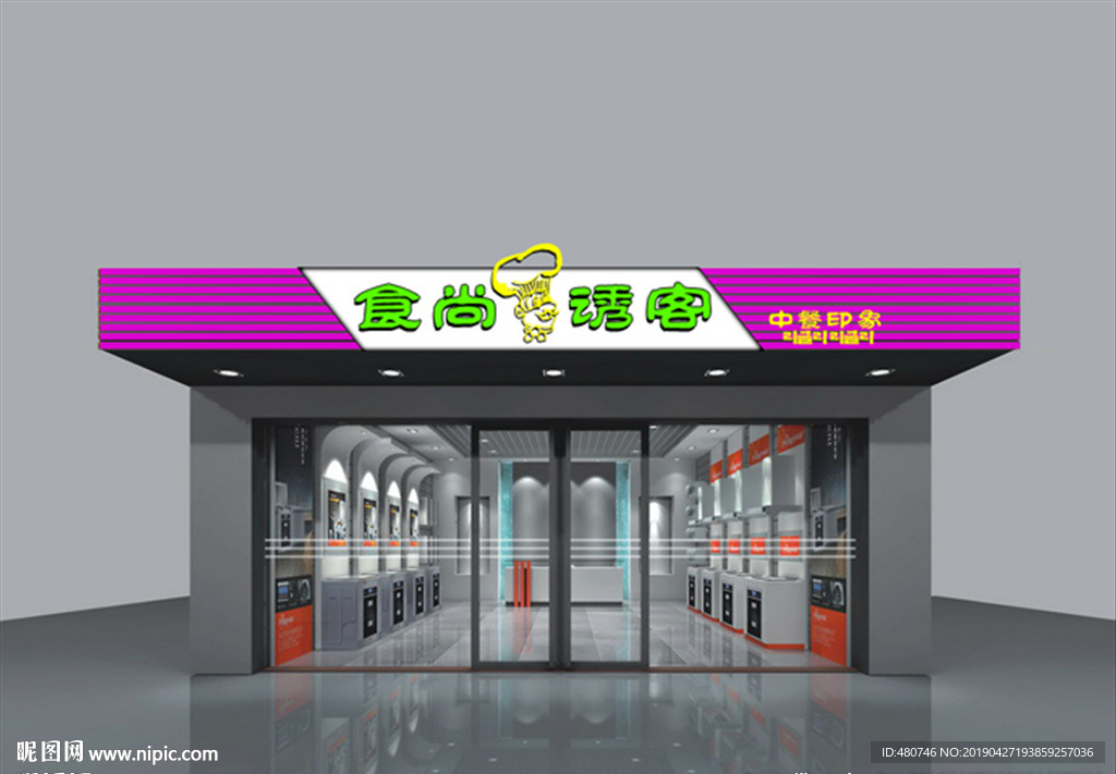 餐饮店门头效果图
