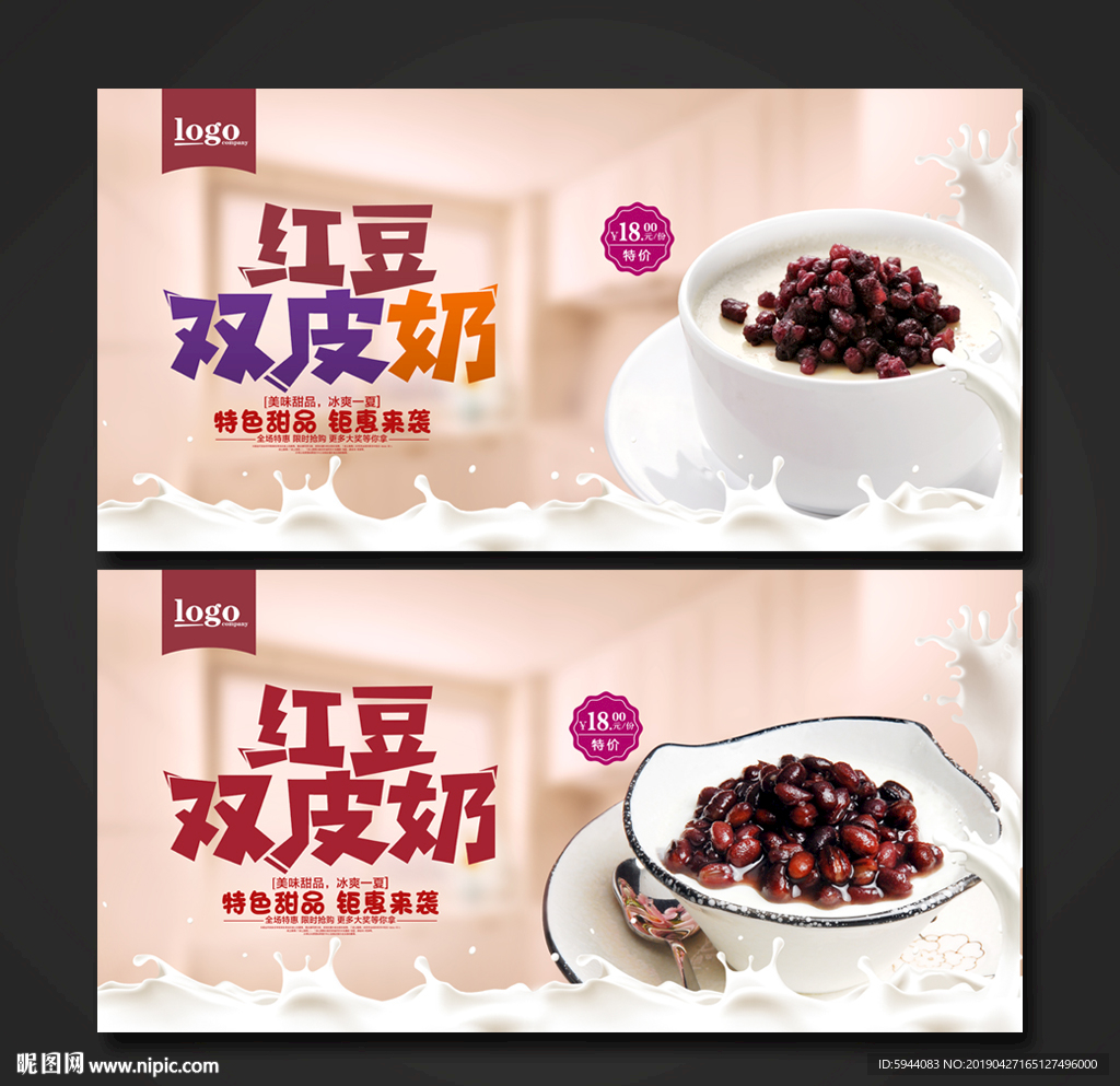 双皮奶