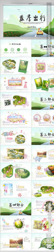 绿色小清新春季出游动态PPT