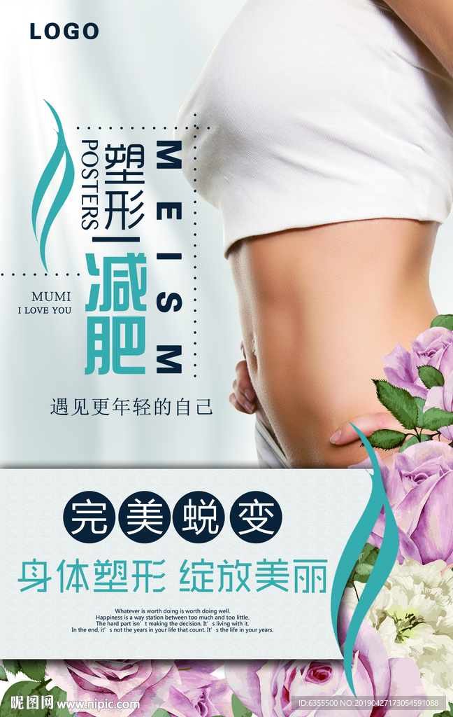 减肥