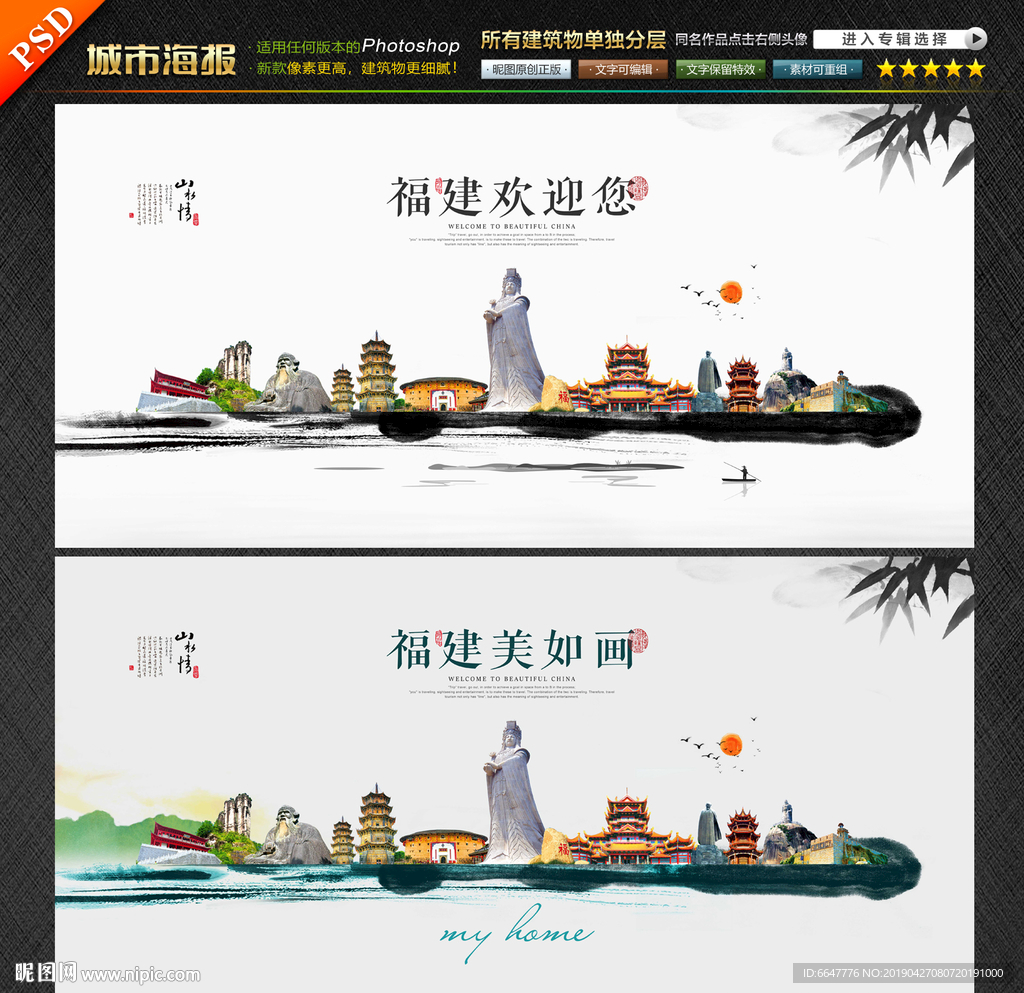 福建
