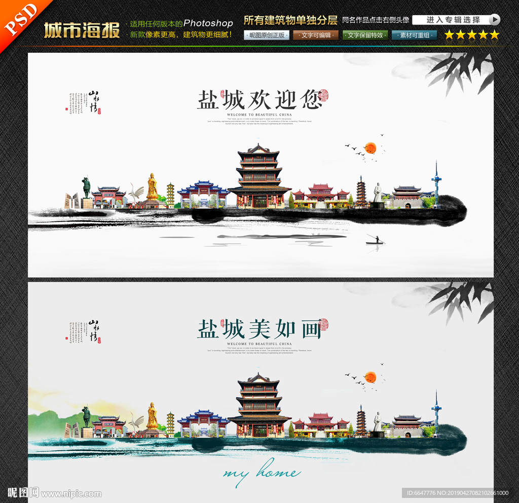 盐城