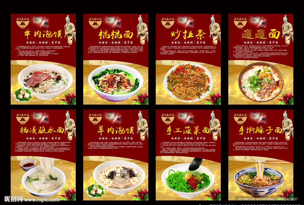 西安老碗面