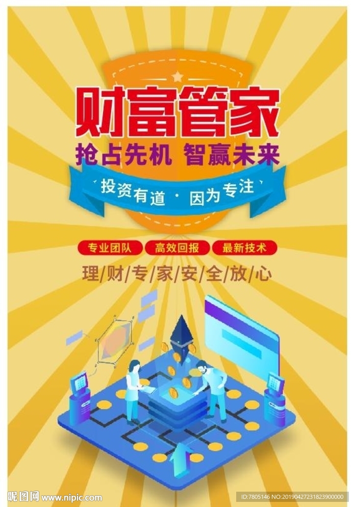 财富来啦