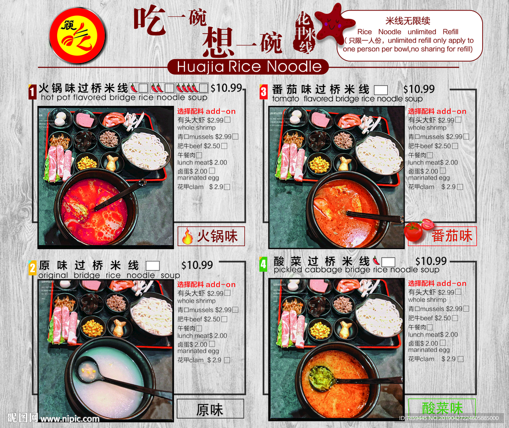 菜单