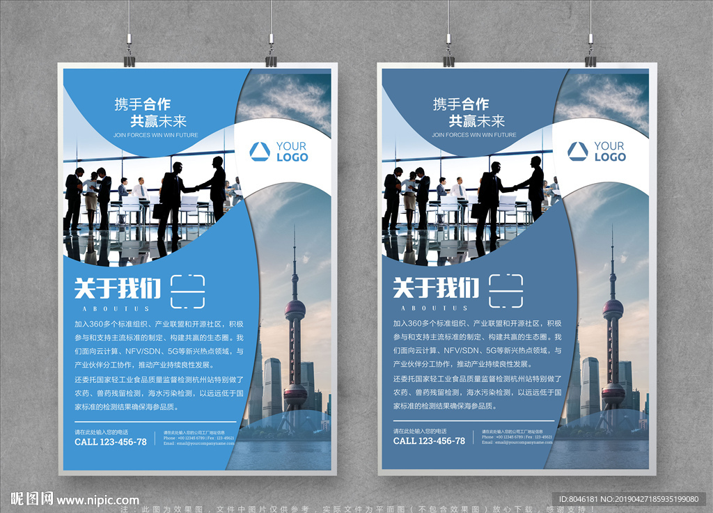 公司简介