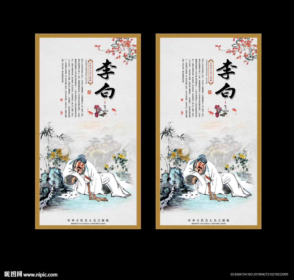 李白