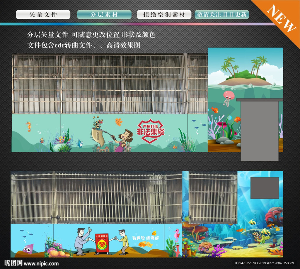 法治宣传漫画  墙绘 社区墙绘