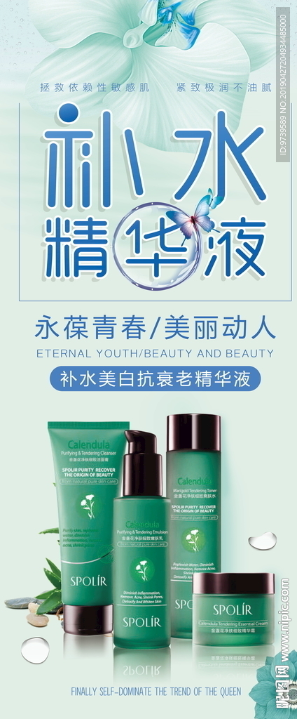 护肤品展架