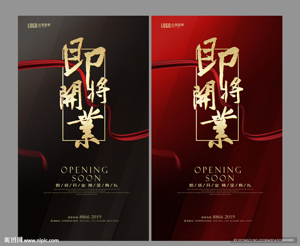 即将开业