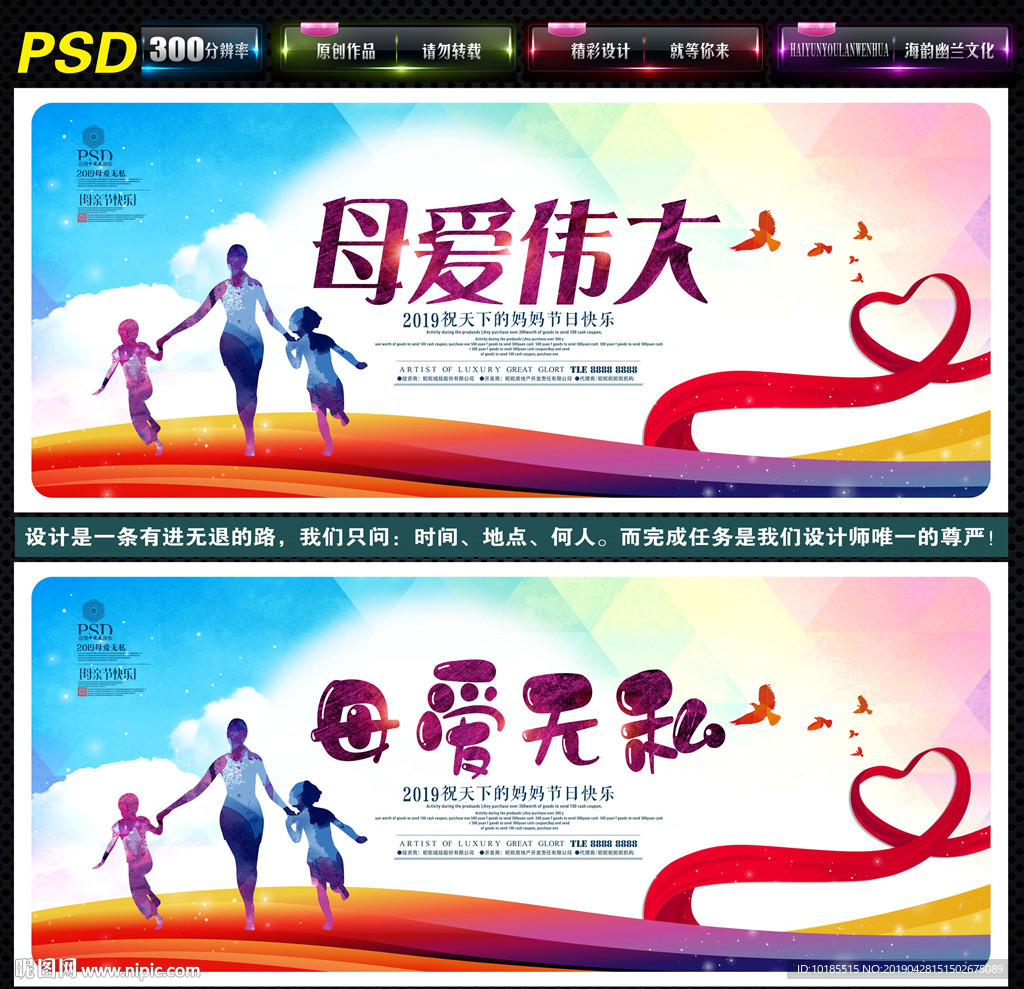 母爱