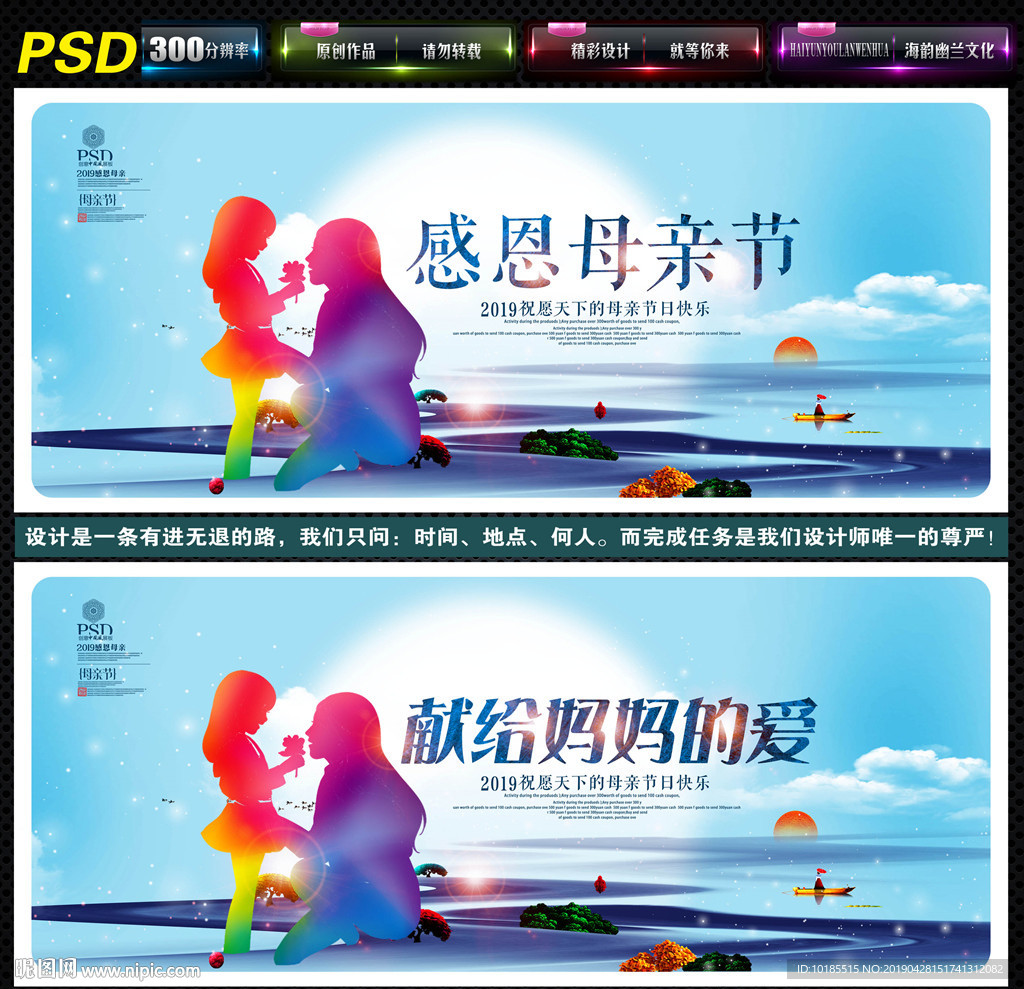 母亲节