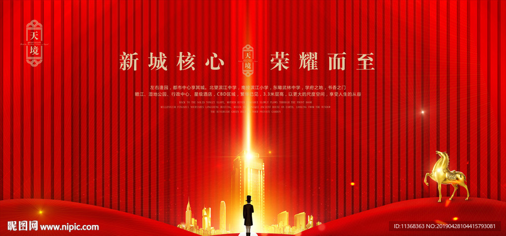 大气地产广告