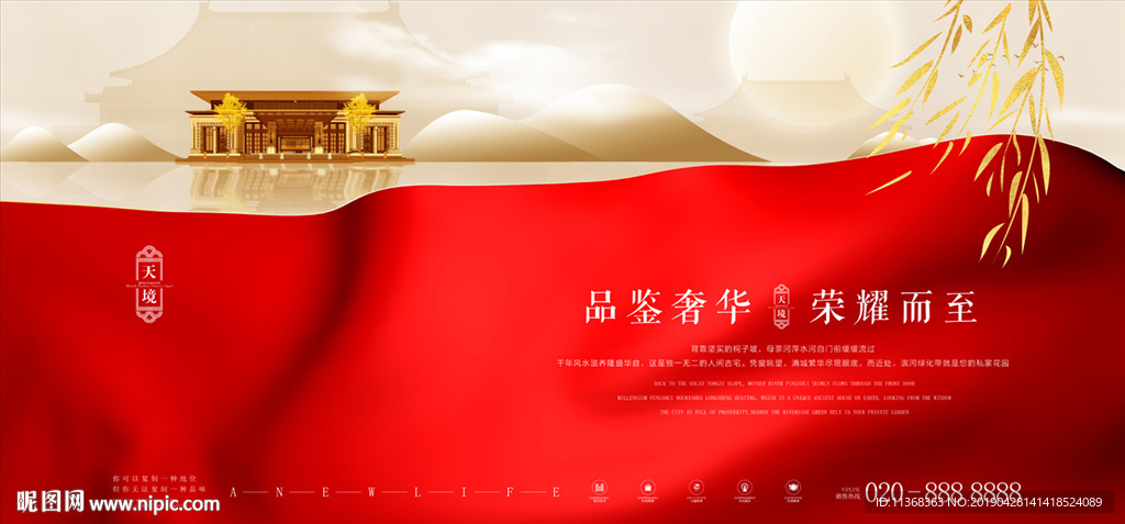 中式地产