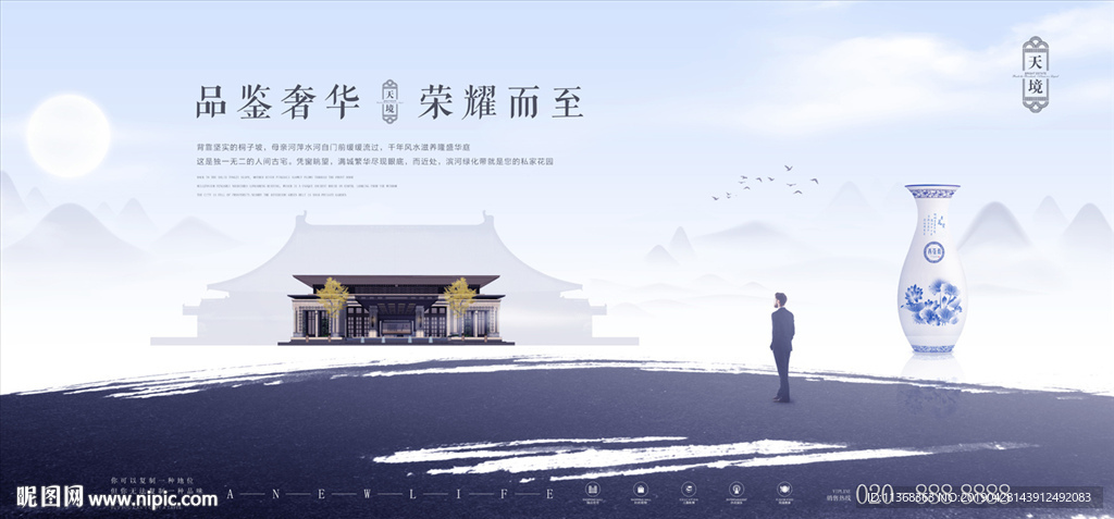 水墨地产 中式地产