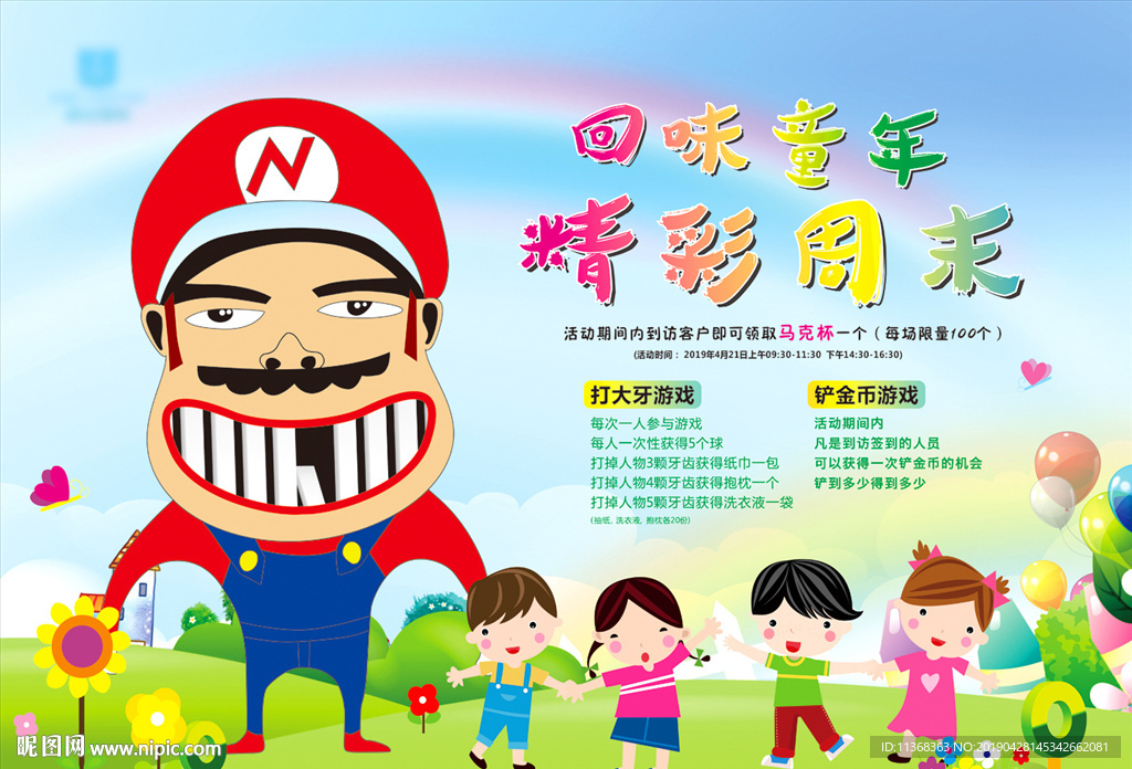 打大牙 笑掉大牙