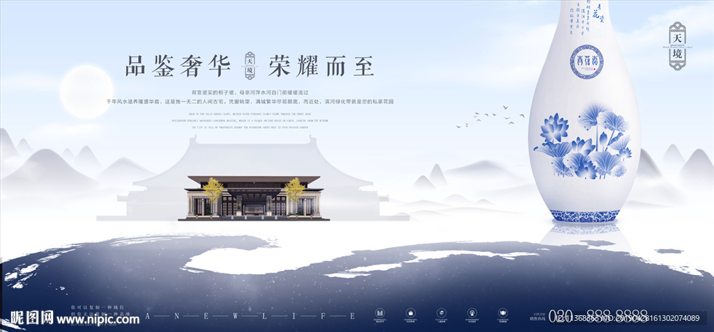 山水地产 水墨地产