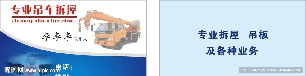 专业吊车