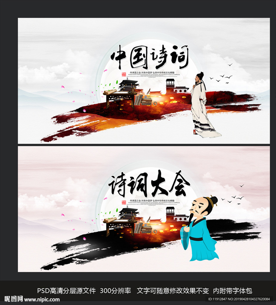 诗词