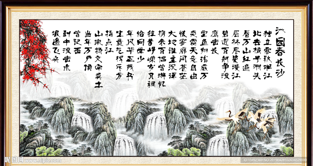 装饰画