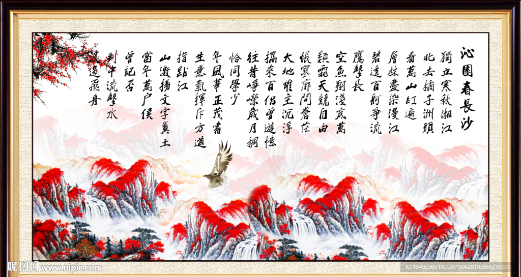 中国字画