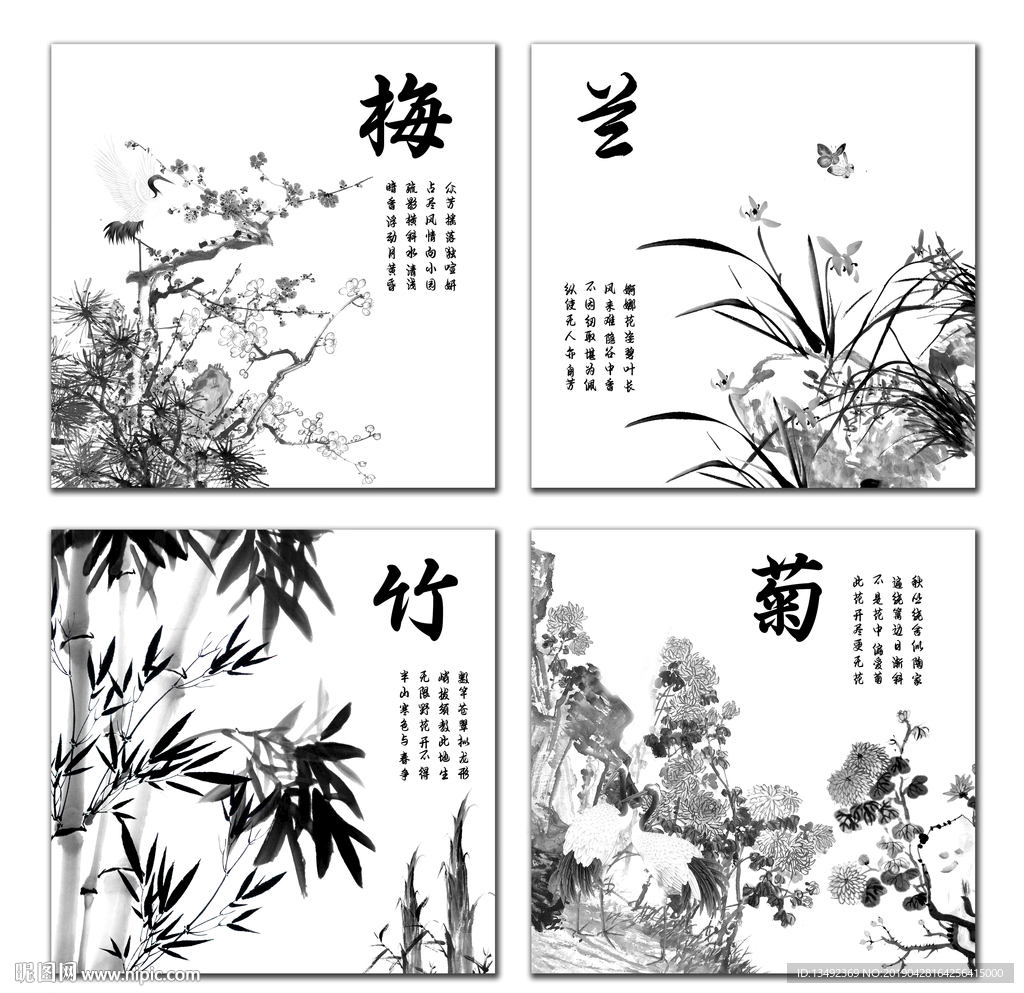 黑白梅兰竹菊