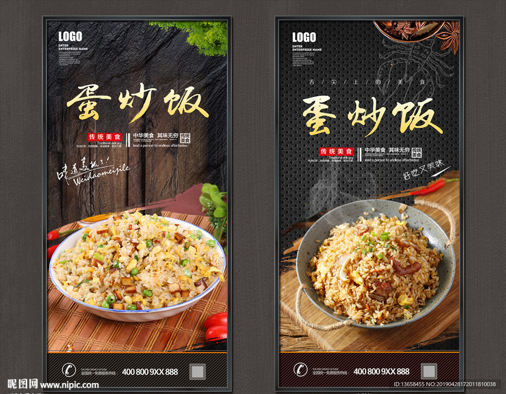 蛋炒饭