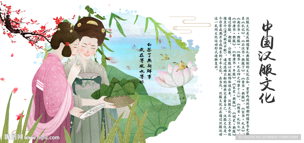 汉服