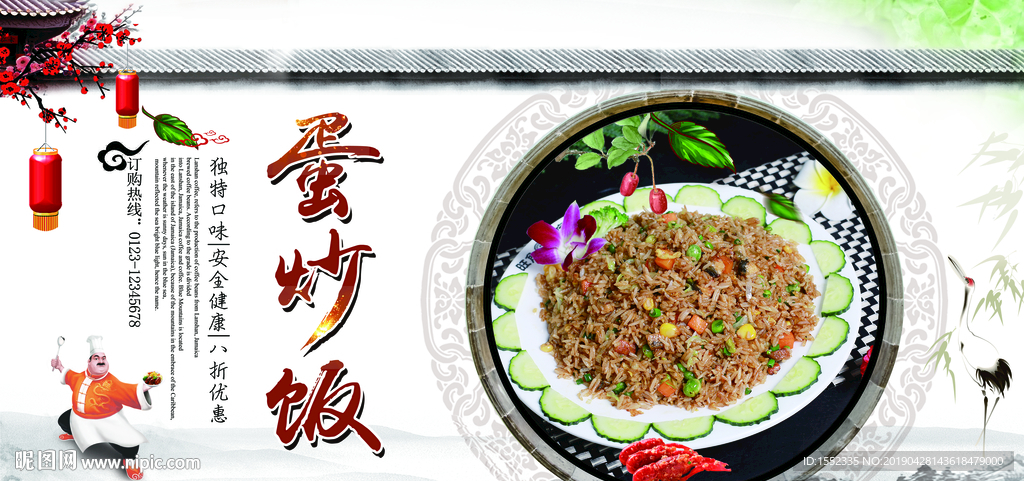 蛋炒饭