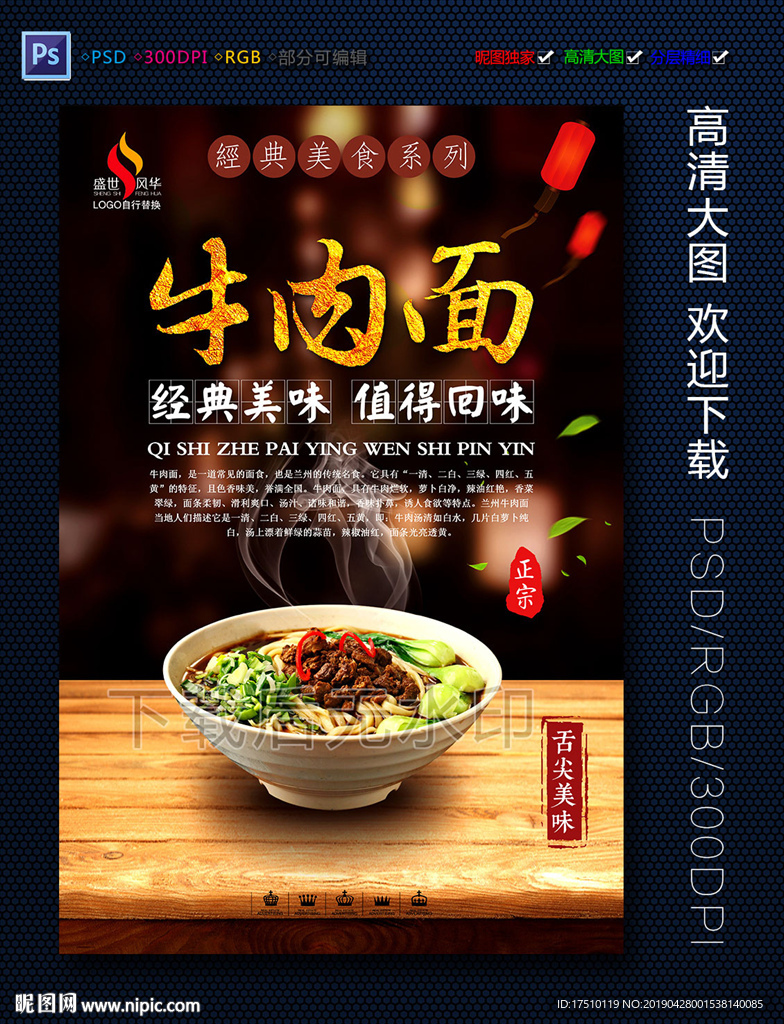 牛肉面