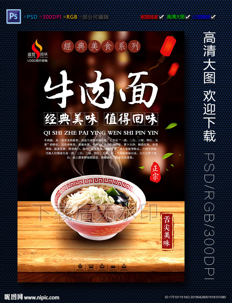 牛肉面