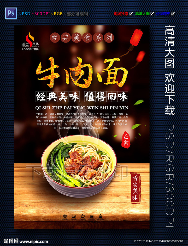 牛肉面