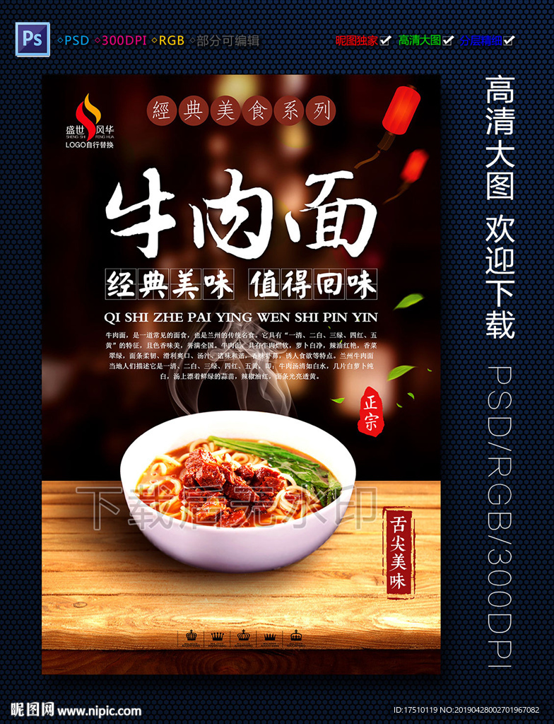 牛肉面