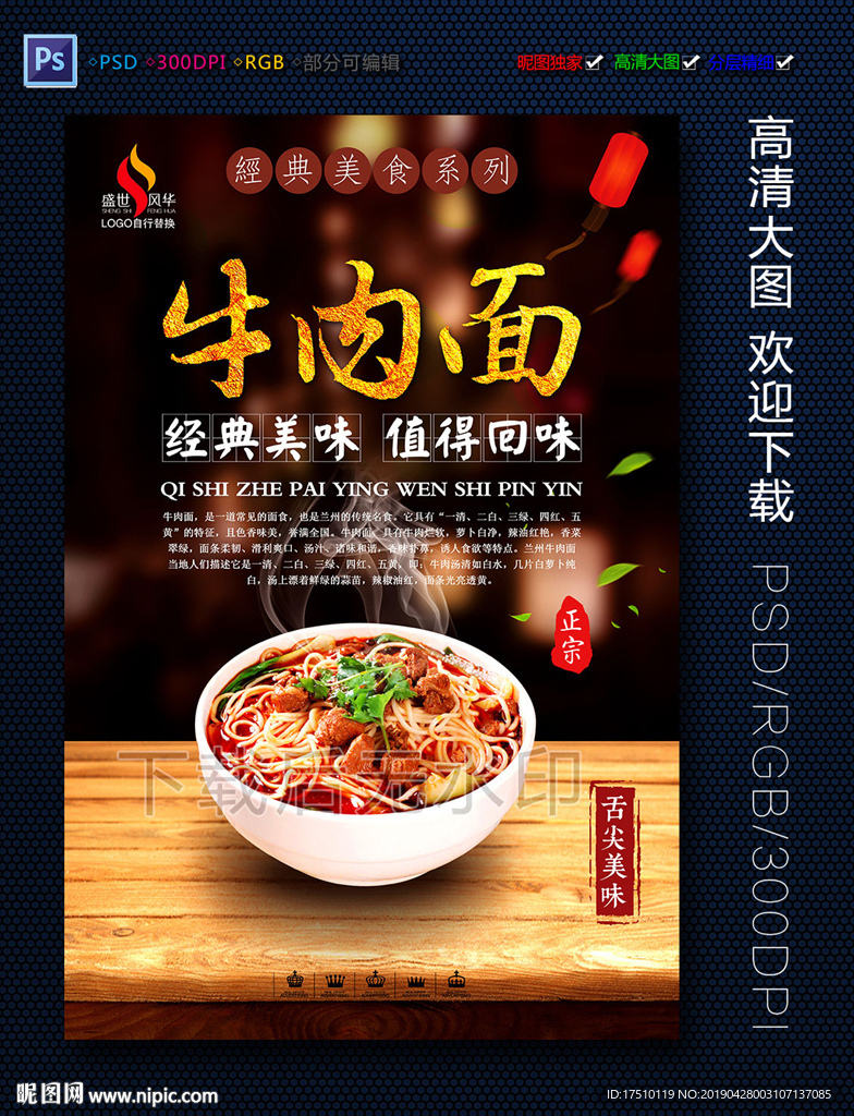 牛肉面