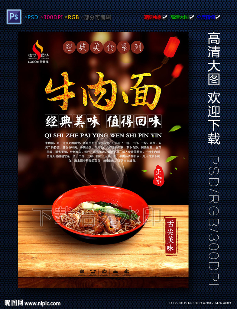 牛肉面