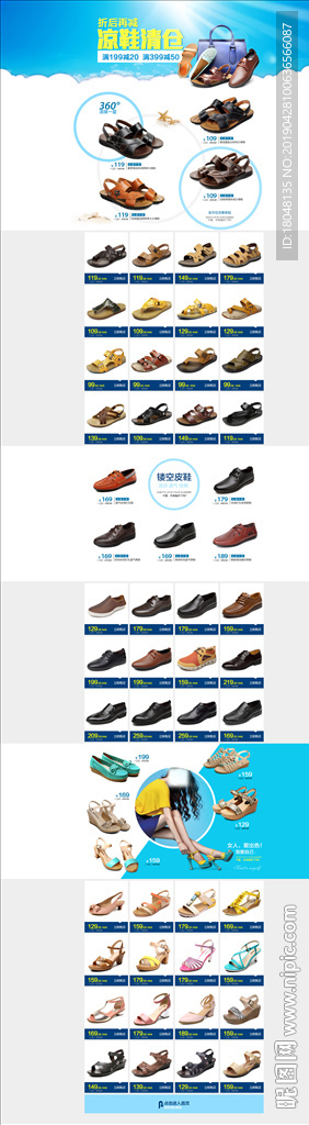 首页模板图片