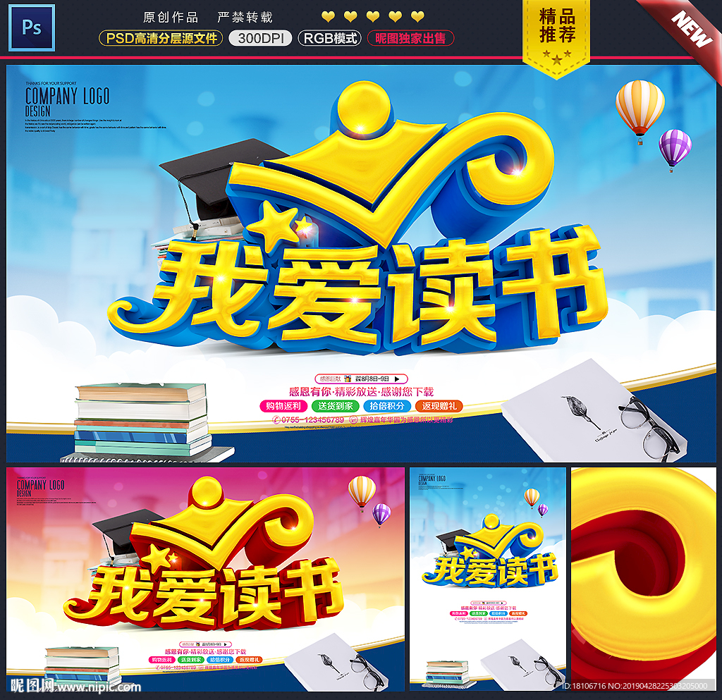 读书