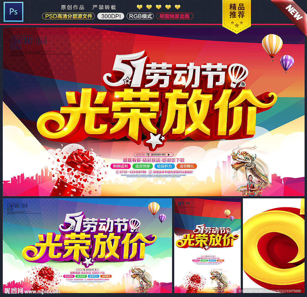 五一