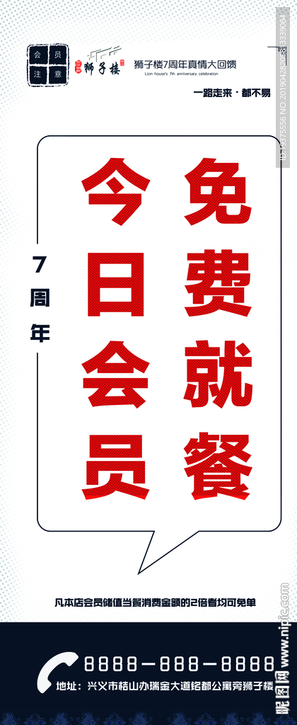 会员促销展架