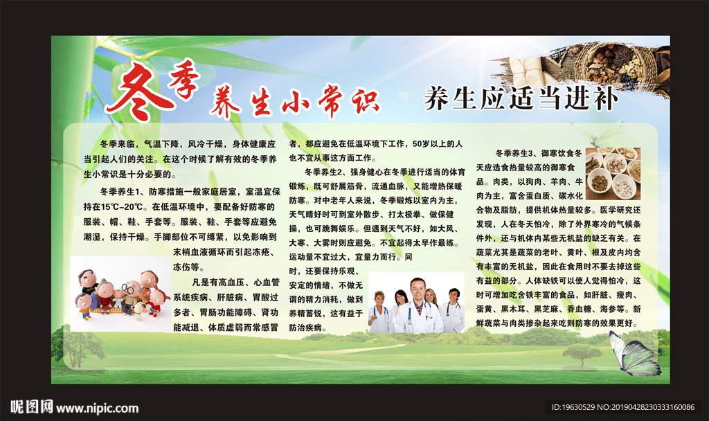 养生小常识